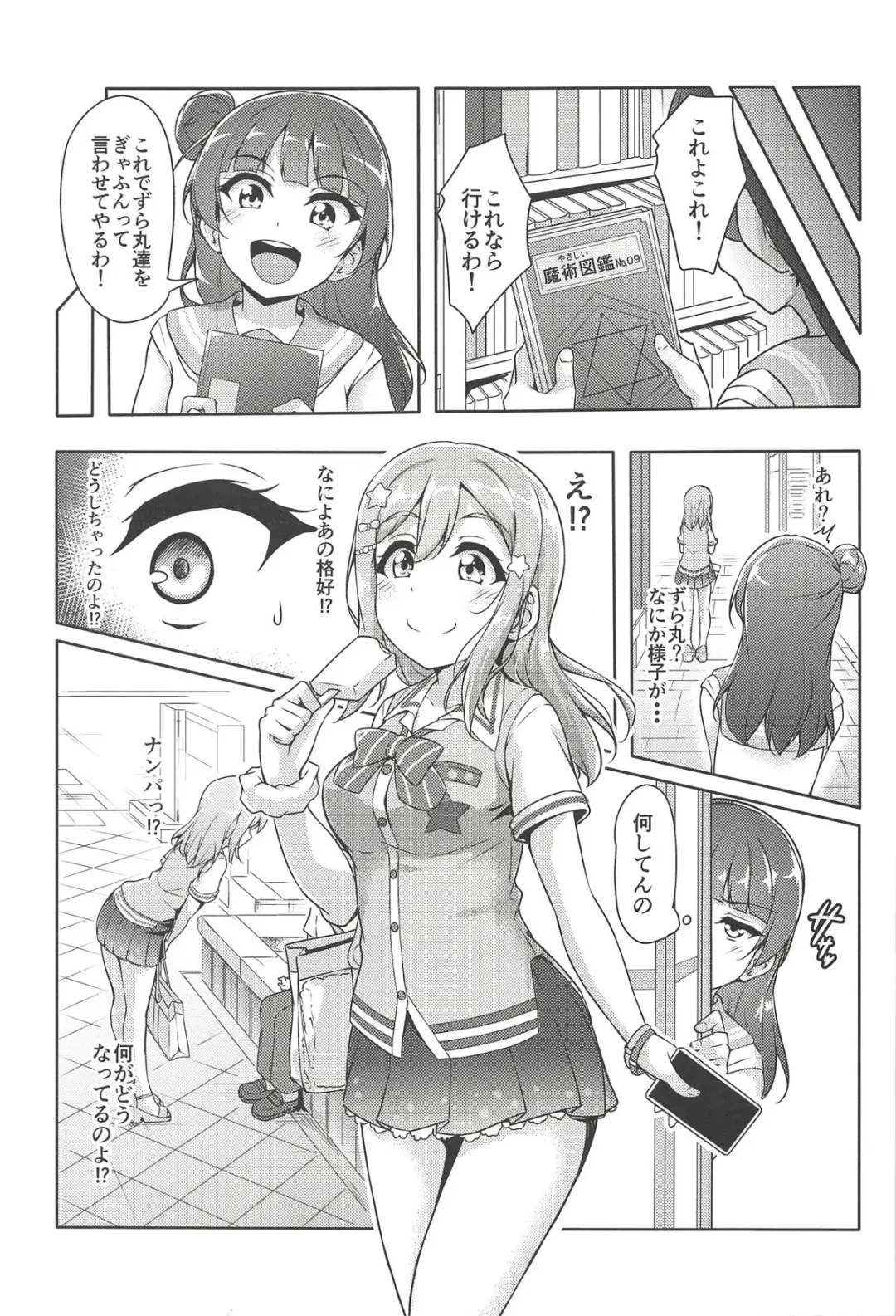 [Yopparai Oni] HANAKAN Doushichatta no Zuramaru!? Fhentai - Page 6