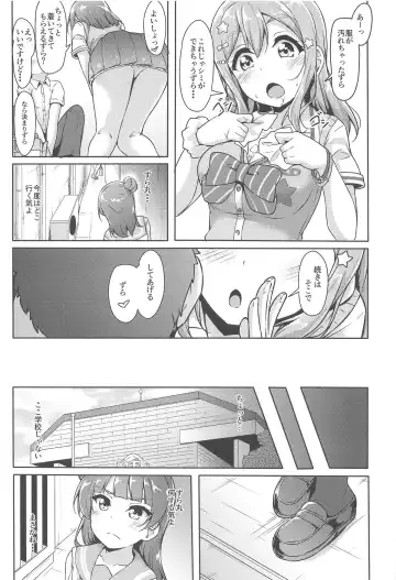 [Yopparai Oni] HANAKAN Doushichatta no Zuramaru!? Fhentai - Page 11