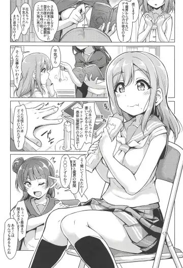 [Yopparai Oni] HANAKAN Doushichatta no Zuramaru!? Fhentai - Page 4