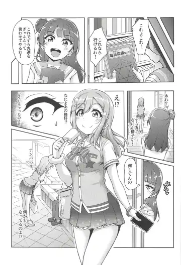 [Yopparai Oni] HANAKAN Doushichatta no Zuramaru!? Fhentai - Page 6
