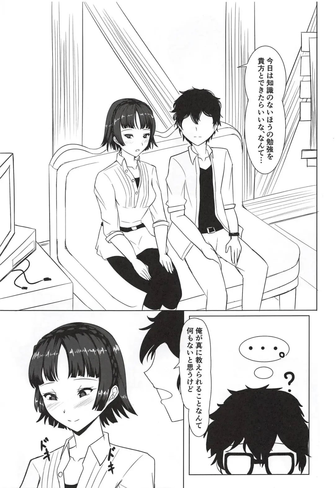 [Kotatsu Mikan] Makoto to Benkyou Suru Hon Fhentai - Page 2