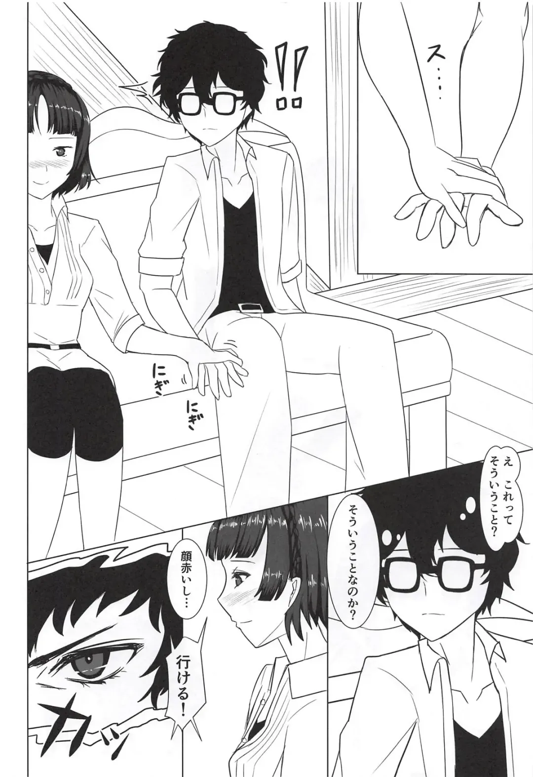 [Kotatsu Mikan] Makoto to Benkyou Suru Hon Fhentai - Page 3