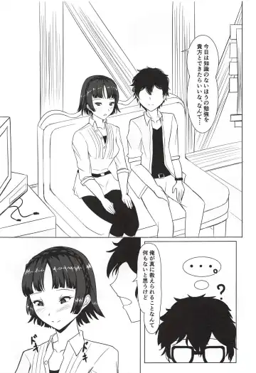 [Kotatsu Mikan] Makoto to Benkyou Suru Hon Fhentai - Page 2