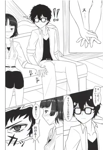 [Kotatsu Mikan] Makoto to Benkyou Suru Hon Fhentai - Page 3