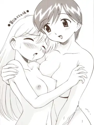 [Kamirenjaku Sanpei] Minaguchi ha Mama no Aji Fhentai - Page 16