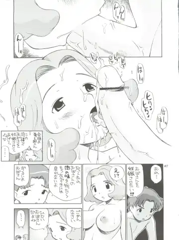 [Kamirenjaku Sanpei] Minaguchi ha Mama no Aji Fhentai - Page 7