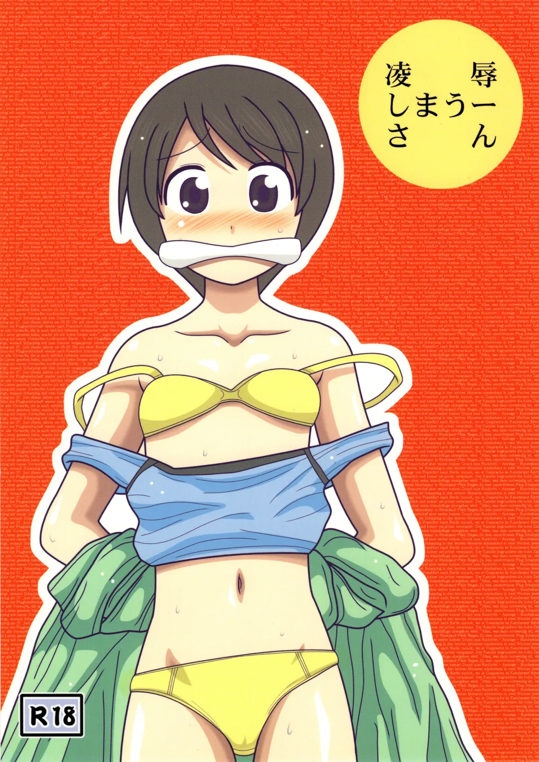 [Nabeshima Mike] Ryoujoku Shimau-san Fhentai - Page 1