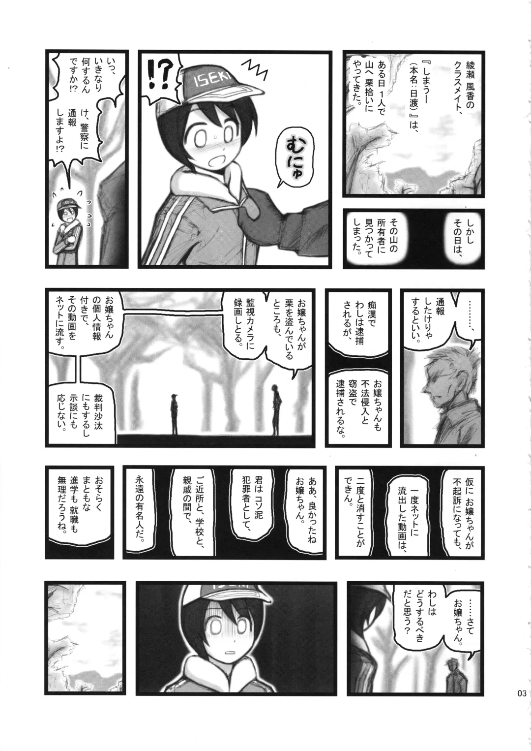 [Nabeshima Mike] Ryoujoku Shimau-san Fhentai - Page 2