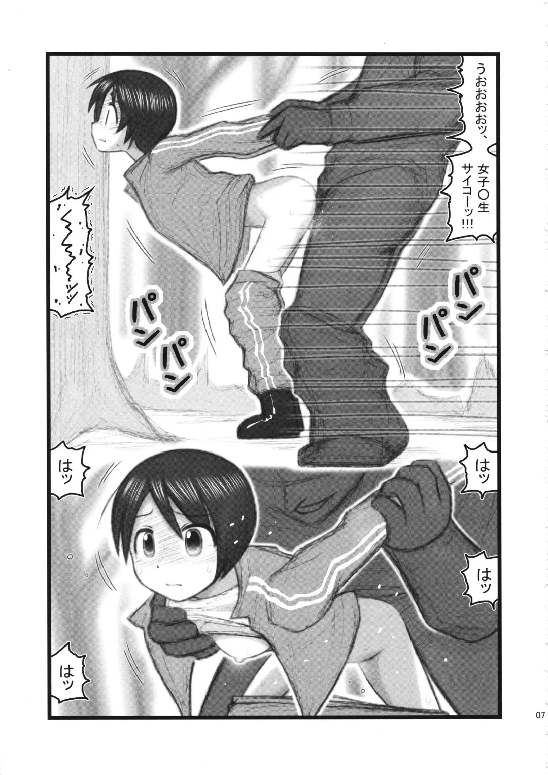 [Nabeshima Mike] Ryoujoku Shimau-san Fhentai - Page 6
