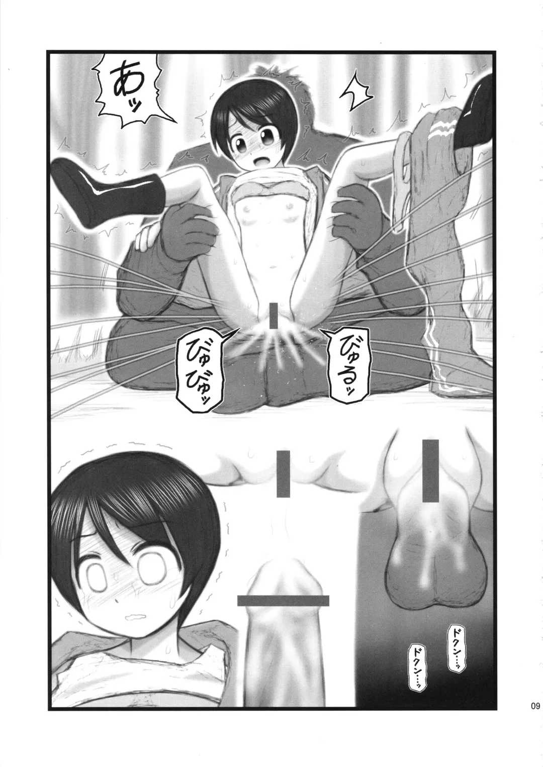 [Nabeshima Mike] Ryoujoku Shimau-san Fhentai - Page 8