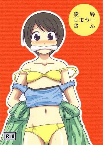 Read [Nabeshima Mike] Ryoujoku Shimau-san - Fhentai