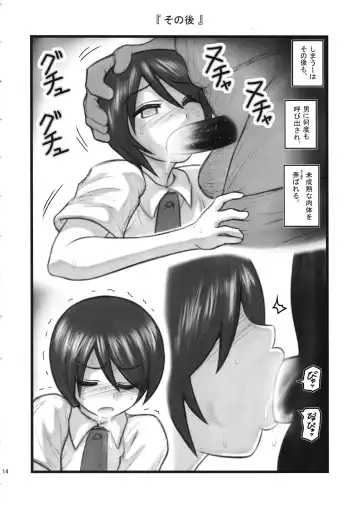 [Nabeshima Mike] Ryoujoku Shimau-san Fhentai - Page 13