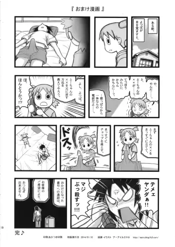 [Nabeshima Mike] Ryoujoku Shimau-san Fhentai - Page 17