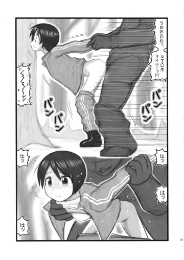 [Nabeshima Mike] Ryoujoku Shimau-san Fhentai - Page 6