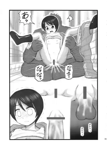 [Nabeshima Mike] Ryoujoku Shimau-san Fhentai - Page 8