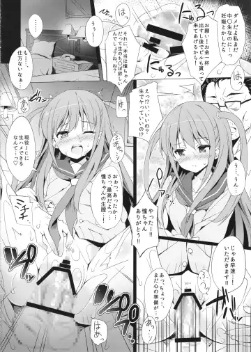 [Okino Ryuuto] Ako-chan to Ichigo Ichie Fhentai - Page 11