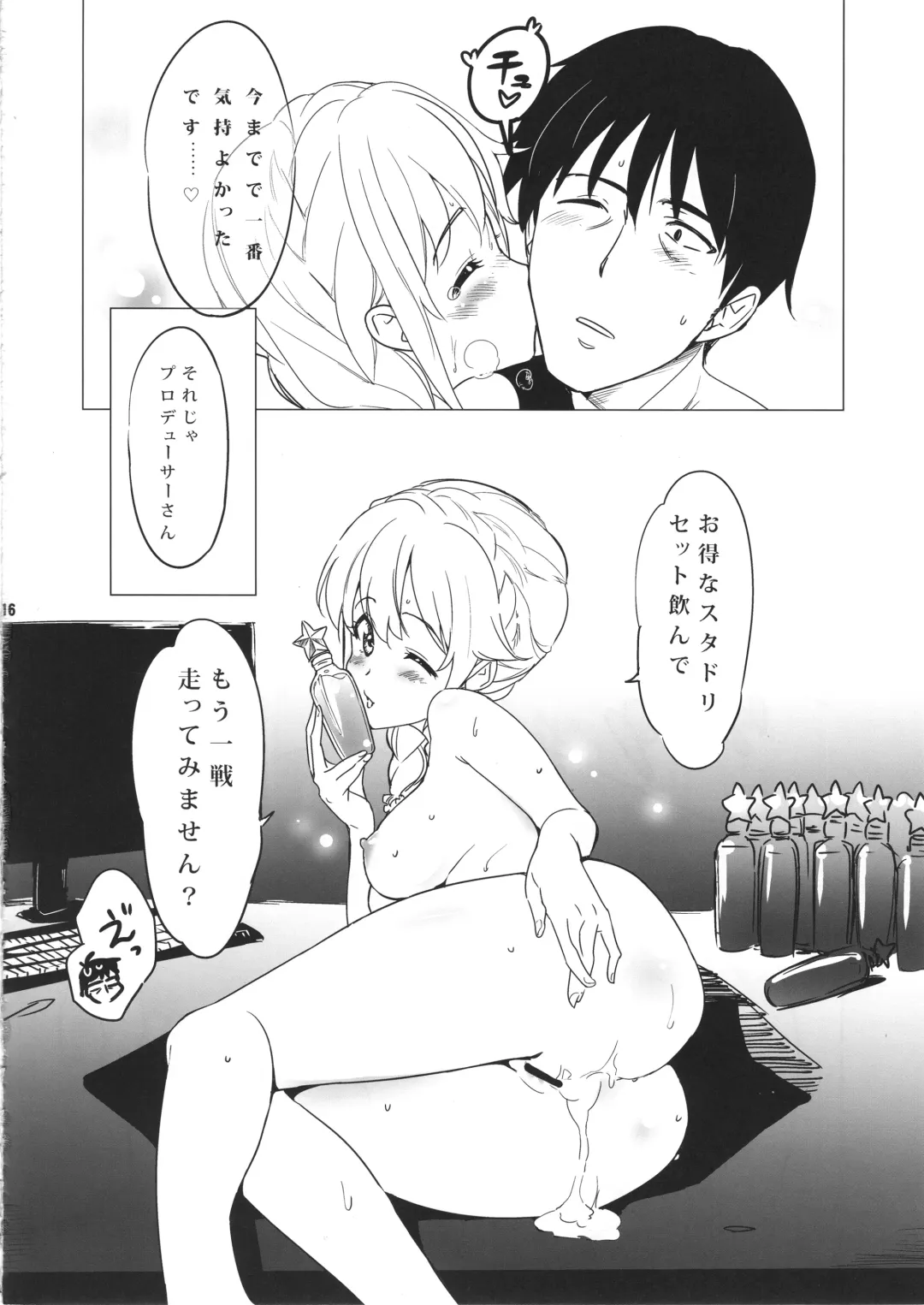 [T - T-hiko] Producer Management Fhentai - Page 15