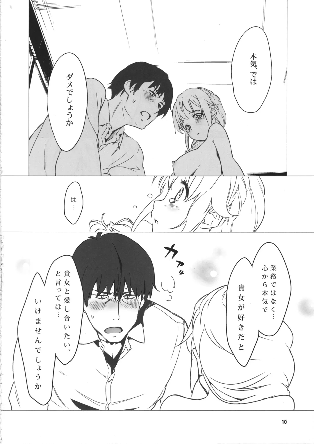 [T - T-hiko] Producer Management Fhentai - Page 9