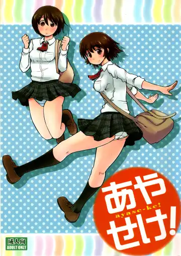 Read [4040 - Niea - Shu-z] Ayase-ke! - Fhentai