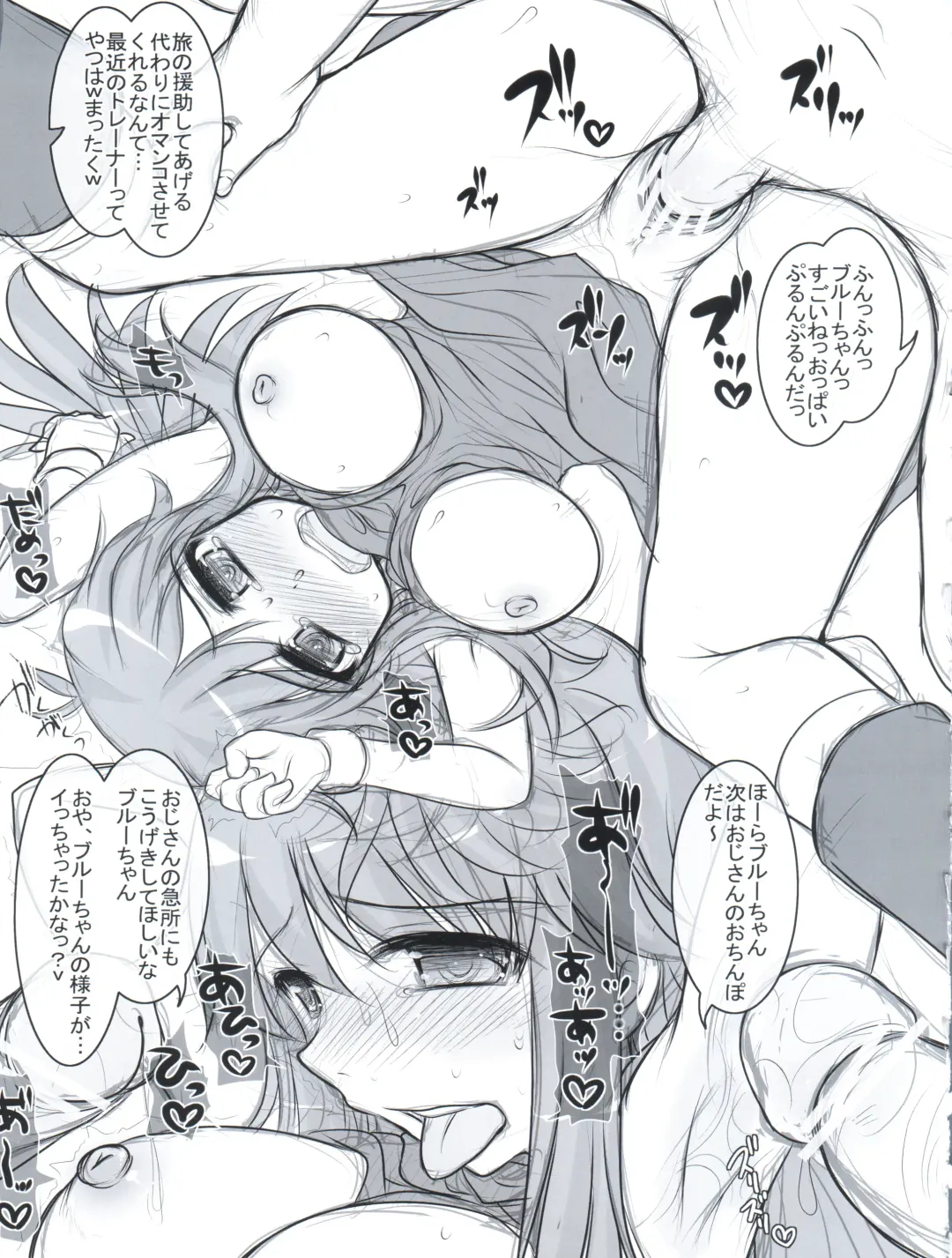 [Raidon] Batsugunda! Guresuke Shinsouban Fhentai - Page 31