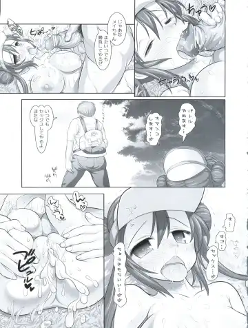 [Raidon] Batsugunda! Guresuke Shinsouban Fhentai - Page 17