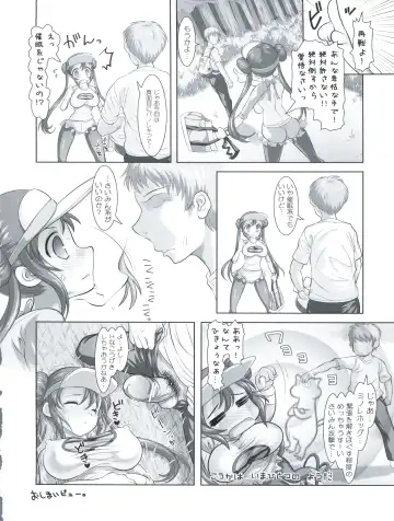 [Raidon] Batsugunda! Guresuke Shinsouban Fhentai - Page 18