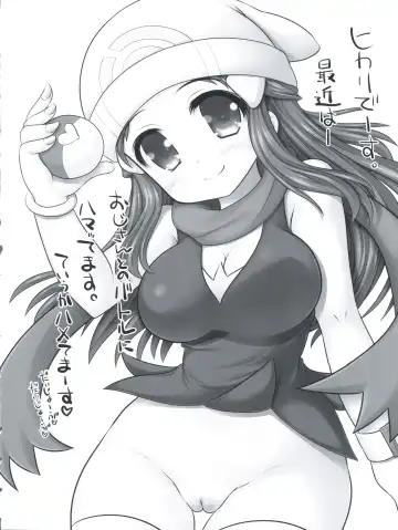 [Raidon] Batsugunda! Guresuke Shinsouban Fhentai - Page 20