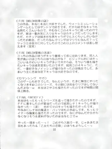 [Mimikaki] Otome-tachi no Adesugata 2 Fhentai - Page 32