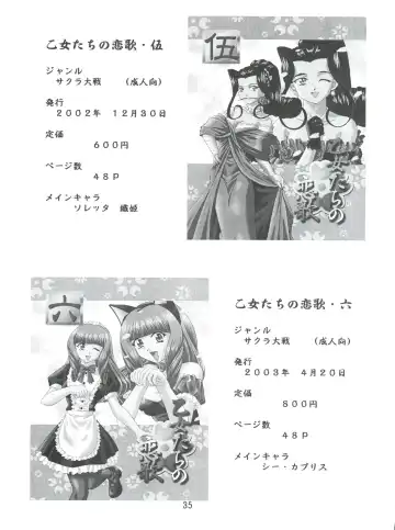 [Mimikaki] Otome-tachi no Adesugata 2 Fhentai - Page 35