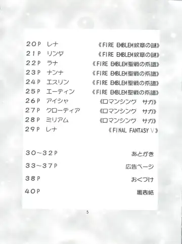 [Mimikaki] Otome-tachi no Adesugata 2 Fhentai - Page 5