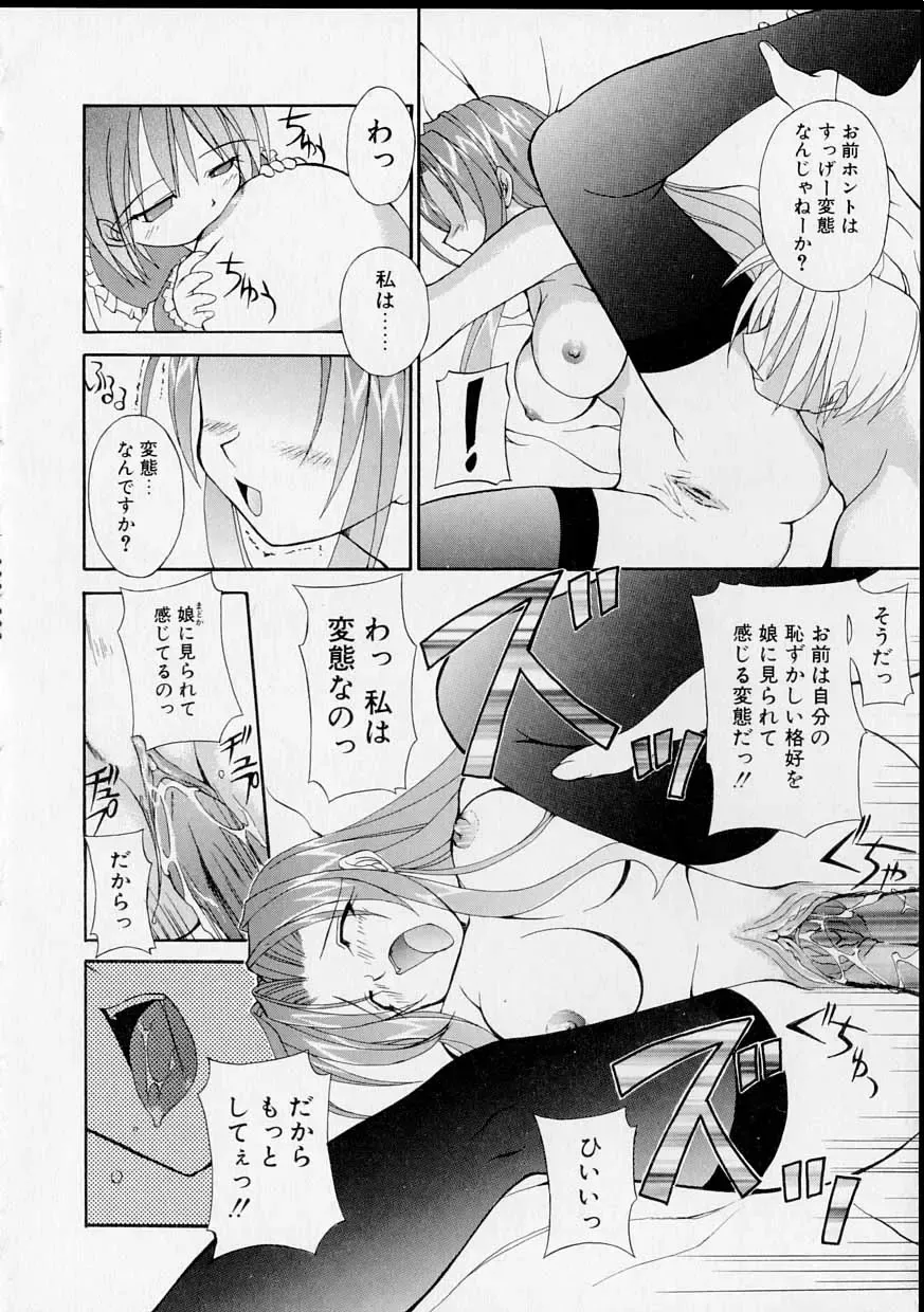 [Yaski] Miko no Susume Fhentai - Page 101