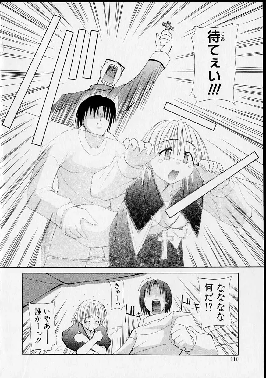 [Yaski] Miko no Susume Fhentai - Page 109