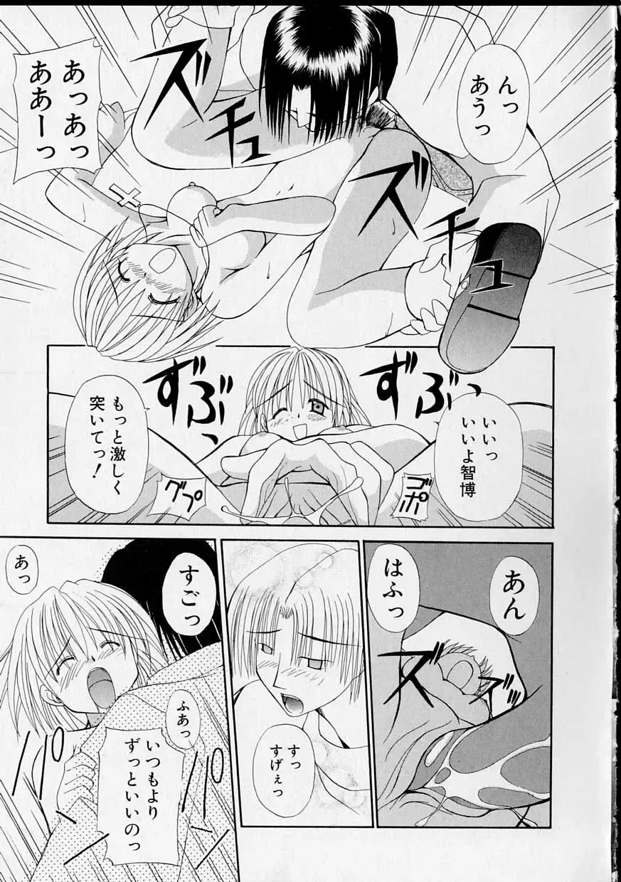 [Yaski] Miko no Susume Fhentai - Page 116