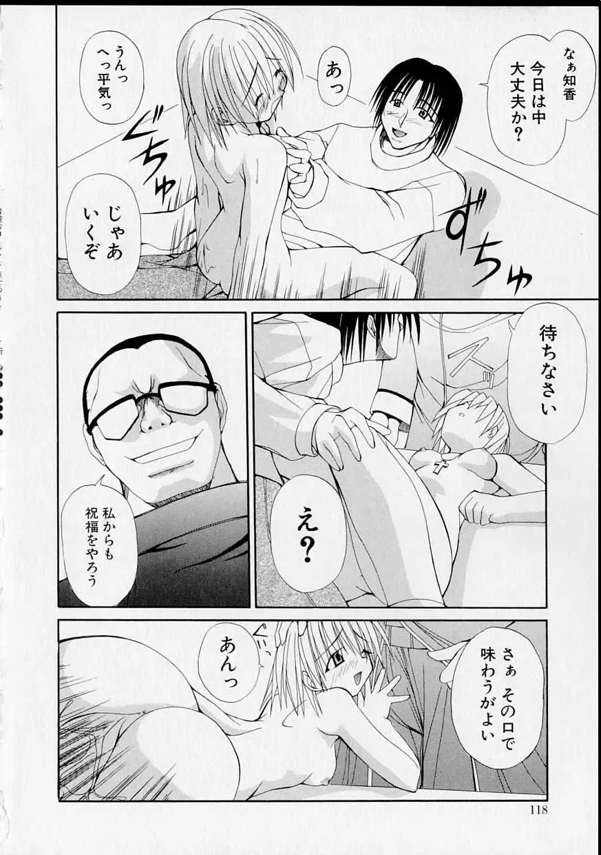 [Yaski] Miko no Susume Fhentai - Page 117