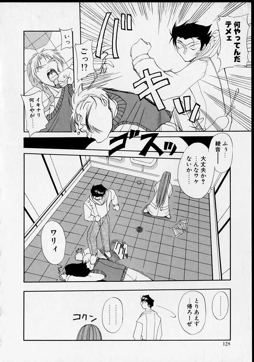 [Yaski] Miko no Susume Fhentai - Page 127