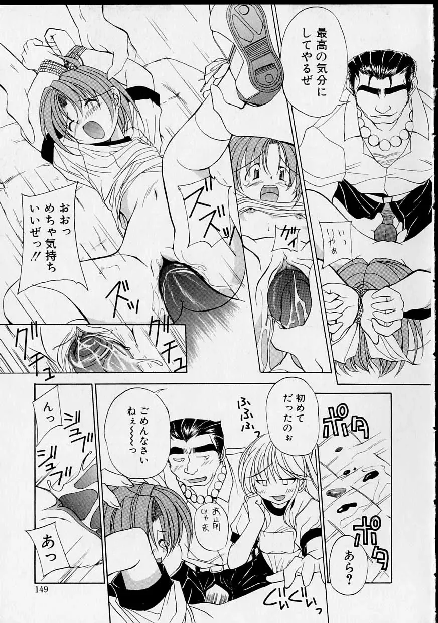 [Yaski] Miko no Susume Fhentai - Page 148