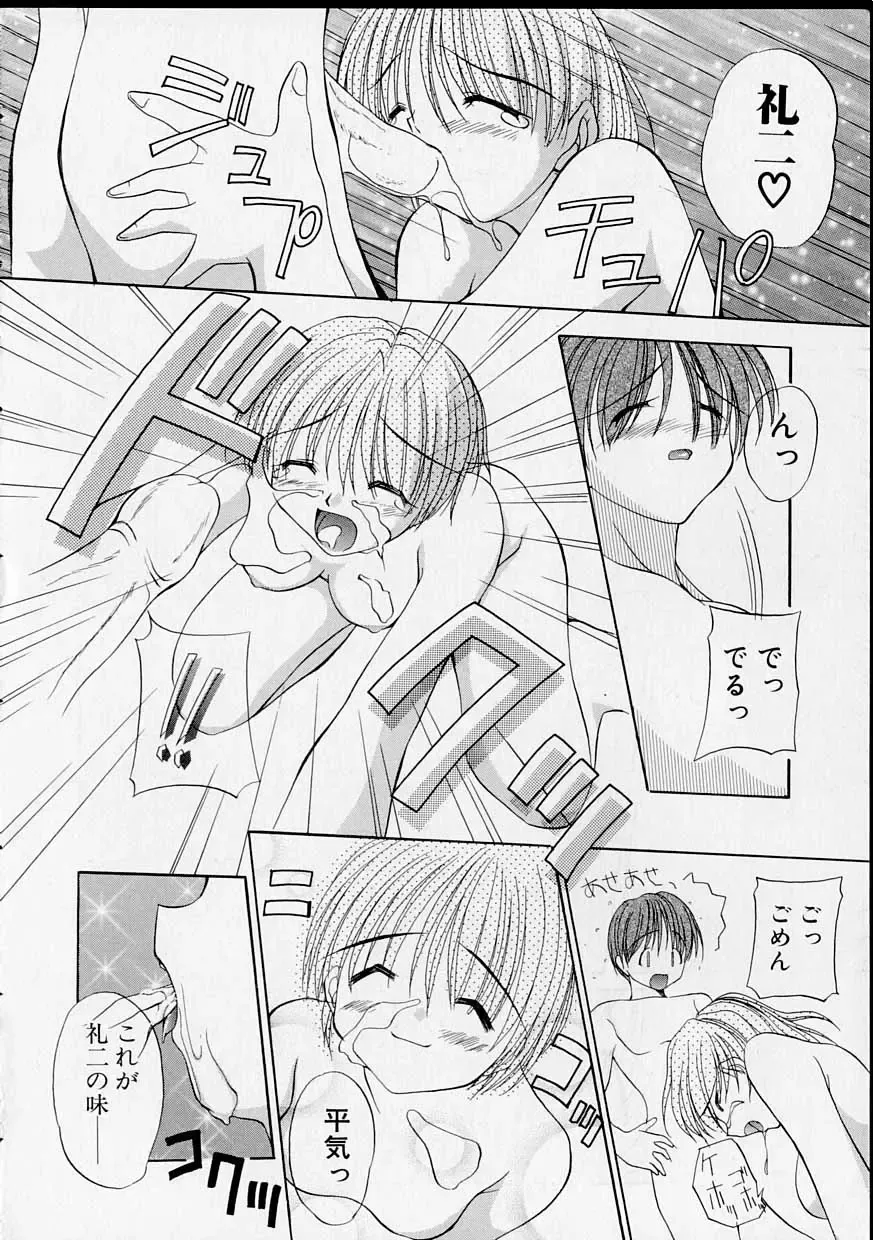 [Yaski] Miko no Susume Fhentai - Page 167