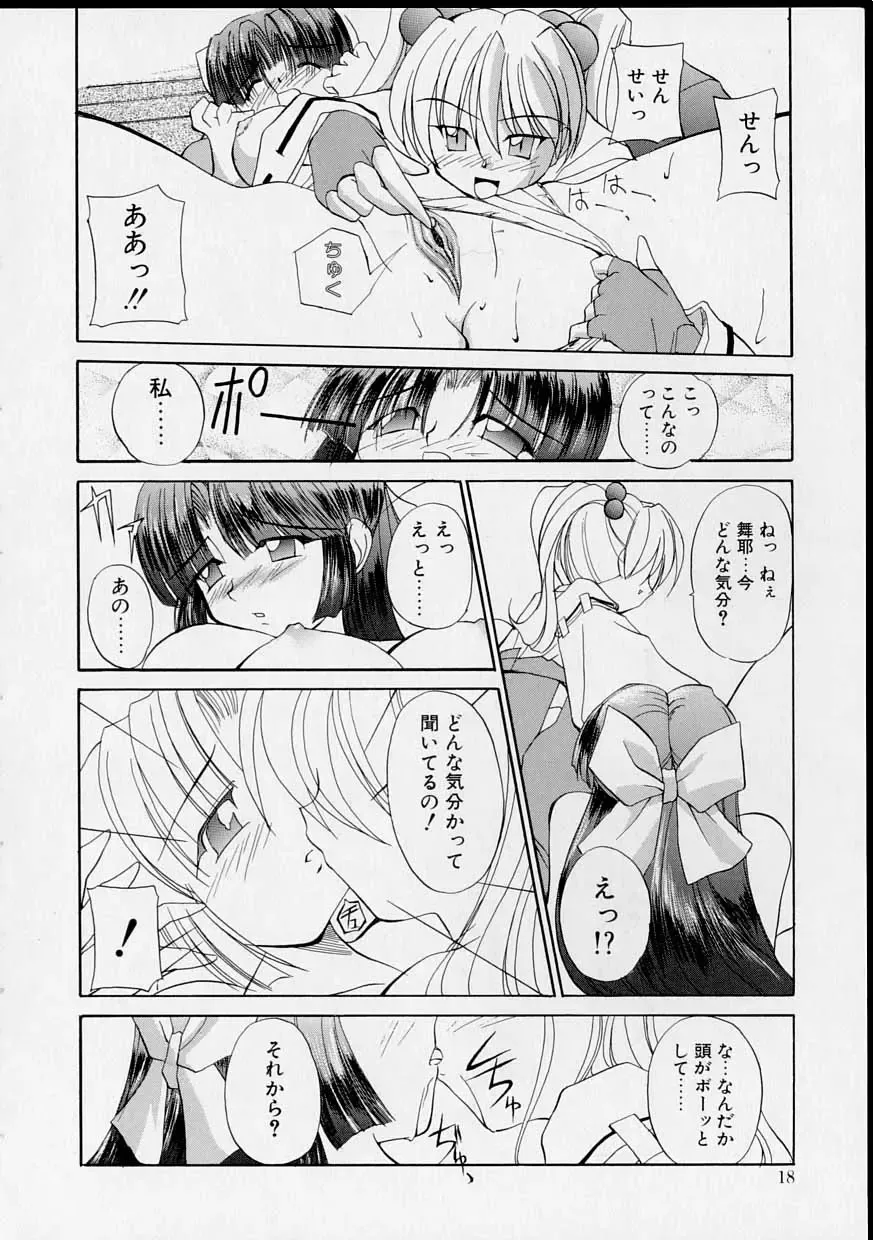 [Yaski] Miko no Susume Fhentai - Page 17