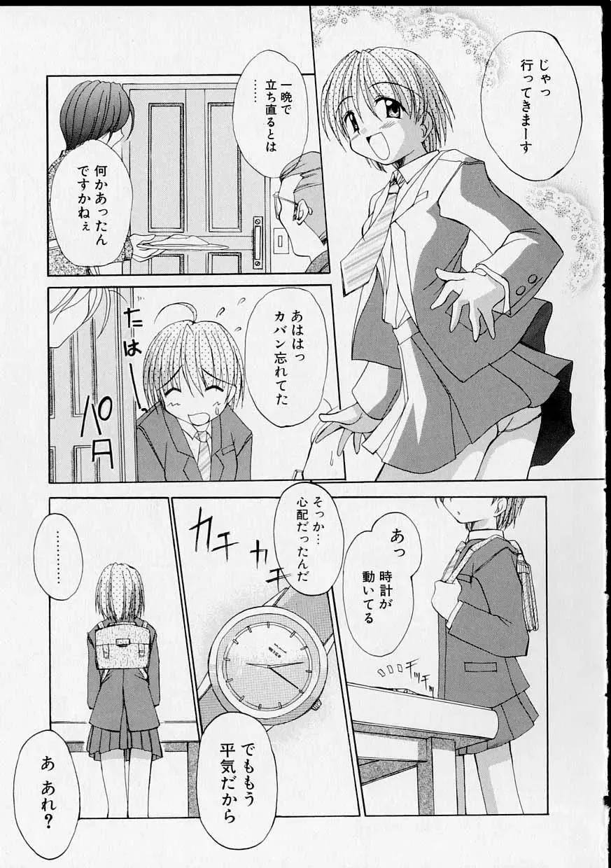 [Yaski] Miko no Susume Fhentai - Page 174