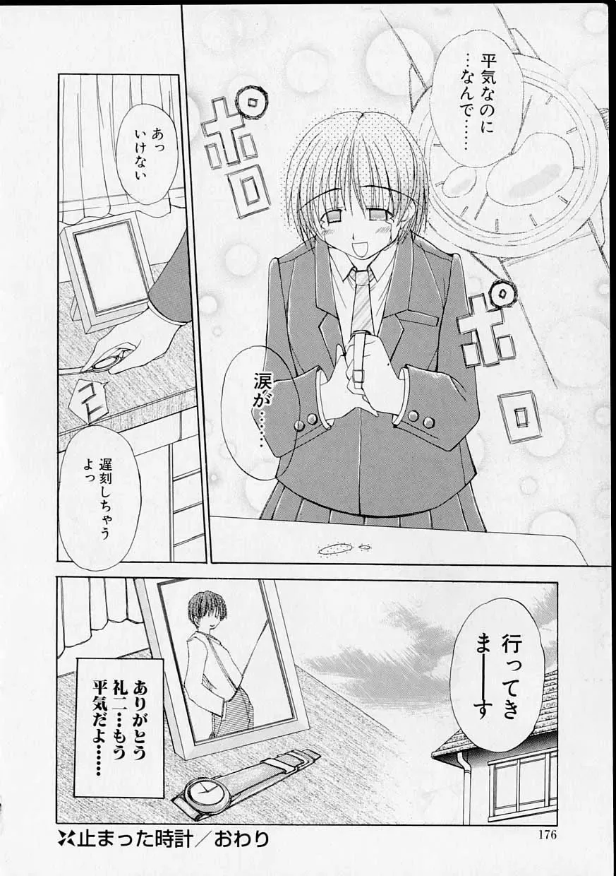 [Yaski] Miko no Susume Fhentai - Page 175