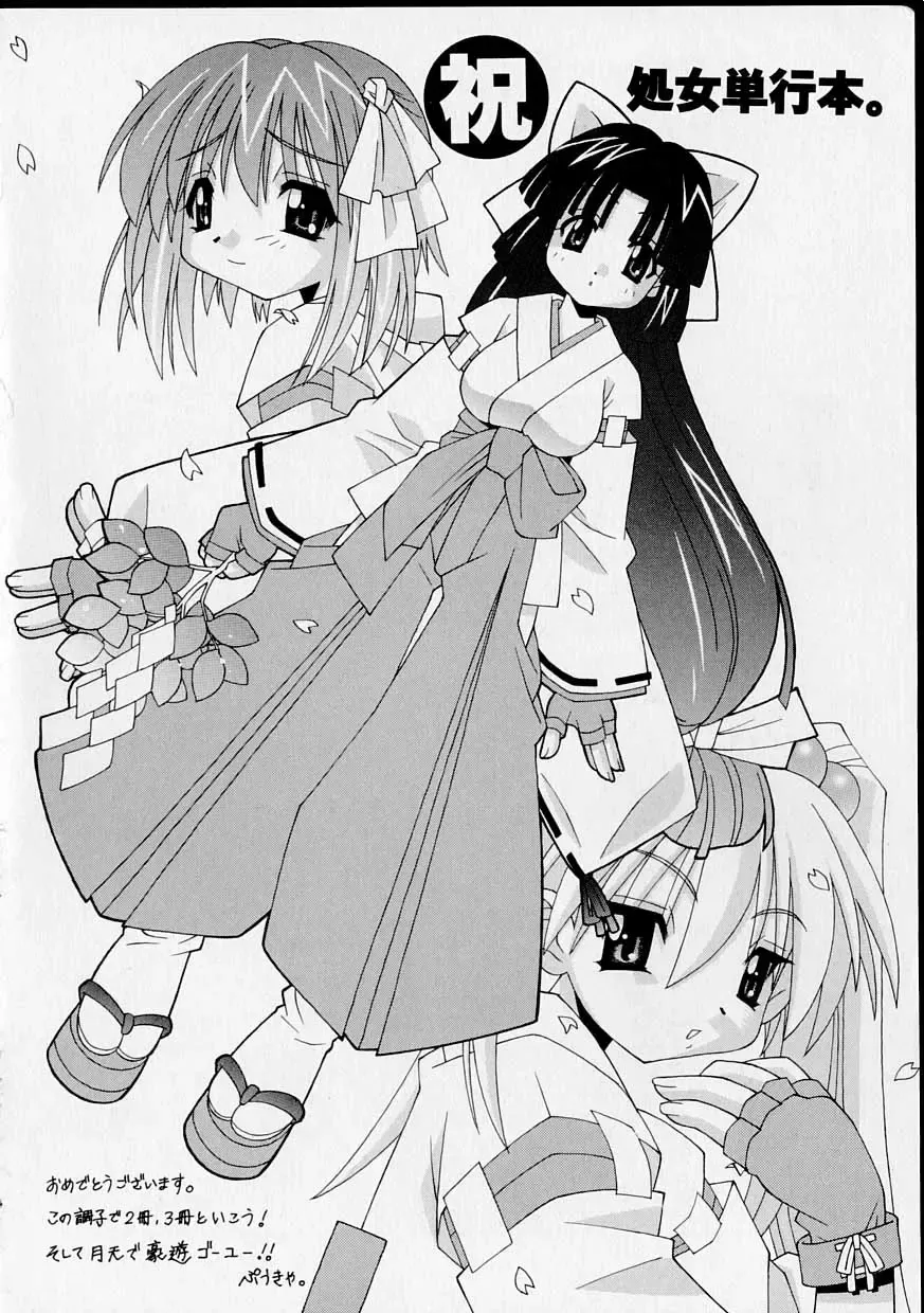 [Yaski] Miko no Susume Fhentai - Page 177