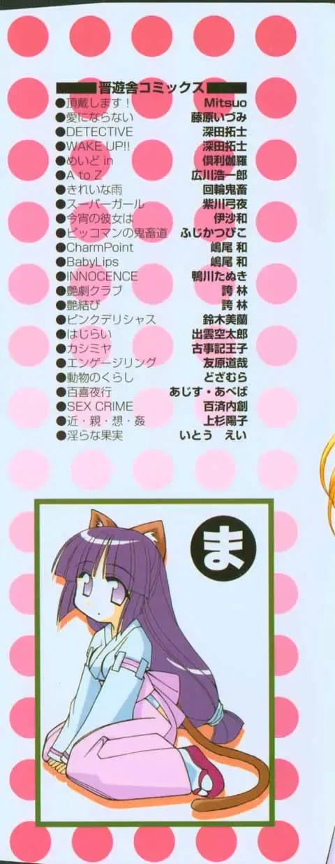 [Yaski] Miko no Susume Fhentai - Page 3