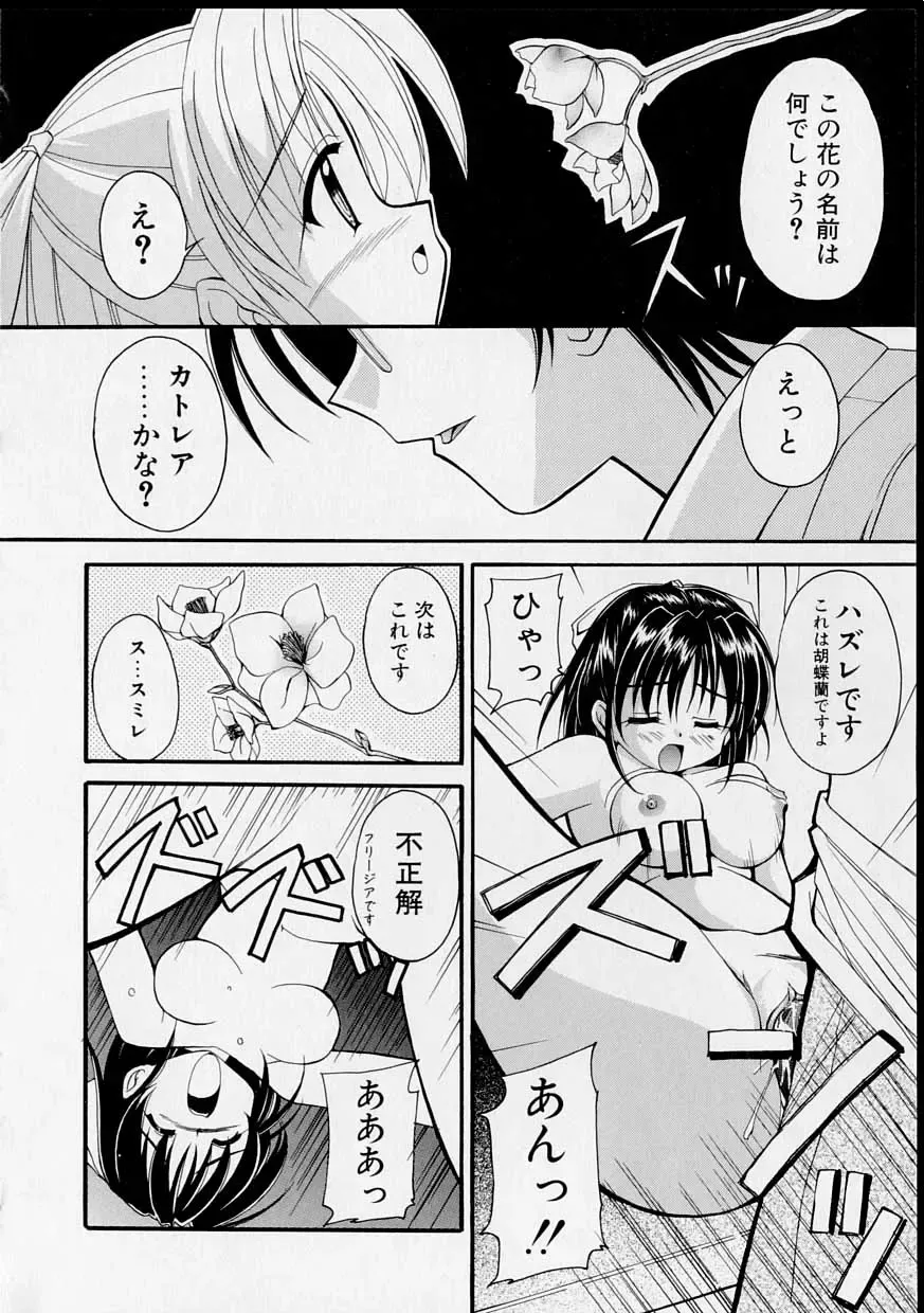 [Yaski] Miko no Susume Fhentai - Page 63