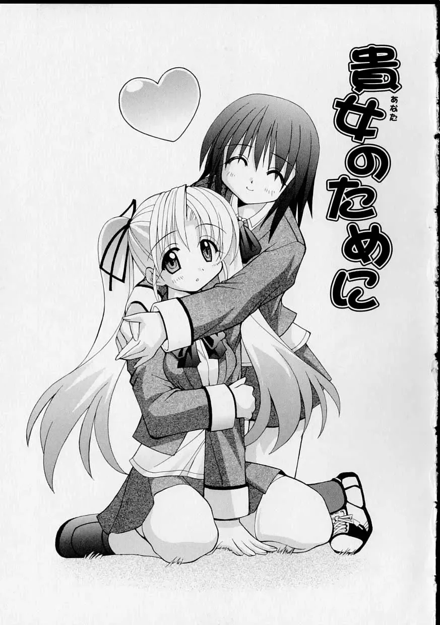 [Yaski] Miko no Susume Fhentai - Page 70