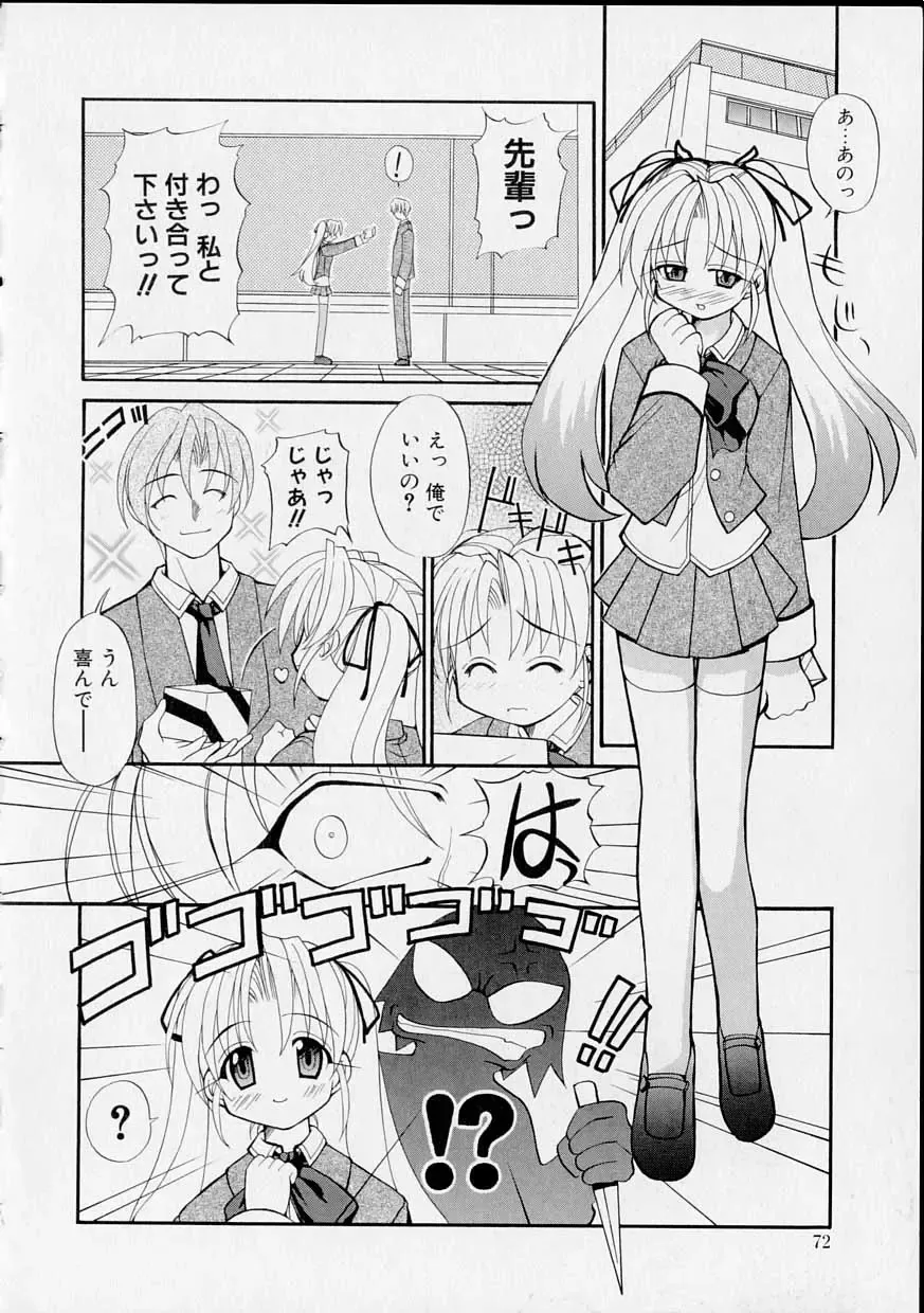 [Yaski] Miko no Susume Fhentai - Page 71