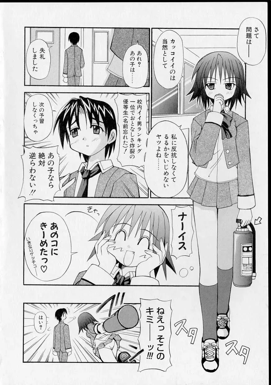 [Yaski] Miko no Susume Fhentai - Page 77