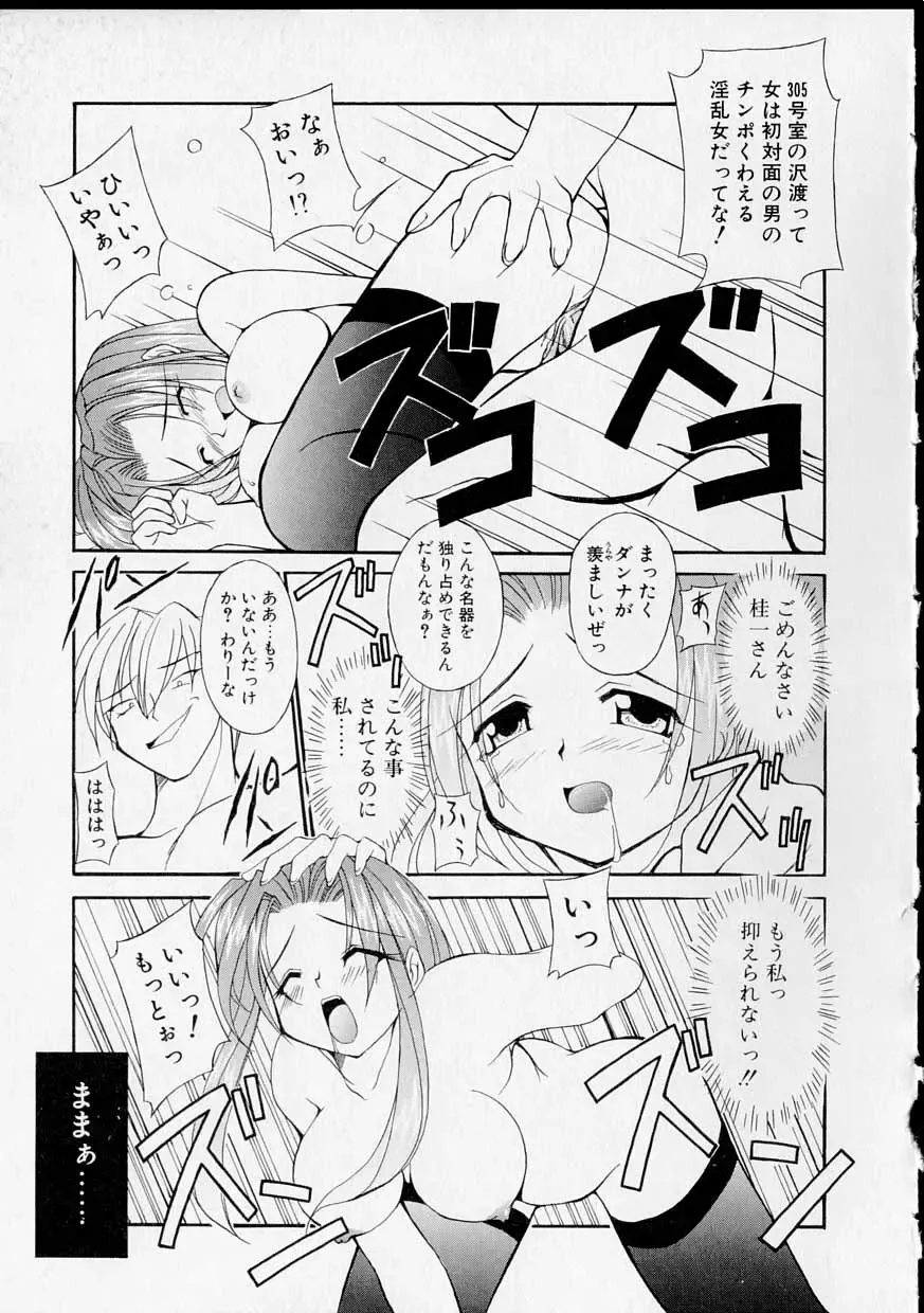 [Yaski] Miko no Susume Fhentai - Page 98