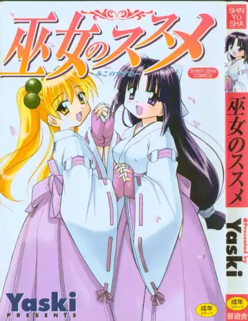 Read [Yaski] Miko no Susume - Fhentai