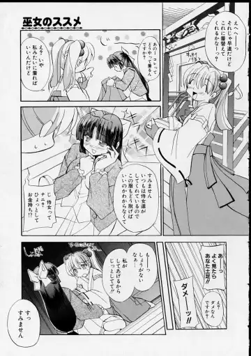 [Yaski] Miko no Susume Fhentai - Page 10