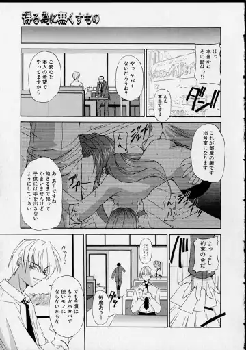 [Yaski] Miko no Susume Fhentai - Page 104